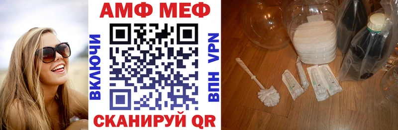 АМФЕТАМИН VHQ  Купить где  Благовещенск 