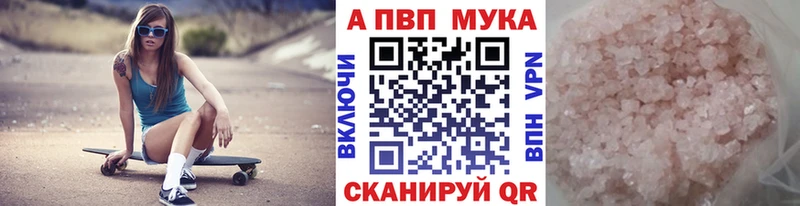 Купить Благовещенск Alpha-PVP СК