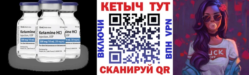 КЕТАМИН ketamine Купить Благовещенск