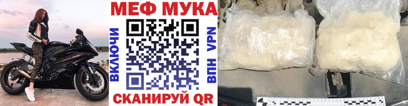 Купить закладки  Благовещенск  Мефедрон 4 MMC 