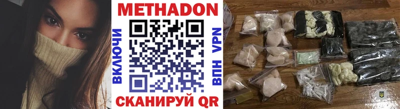 Купить закладки  Благовещенск  Метадон кристалл 